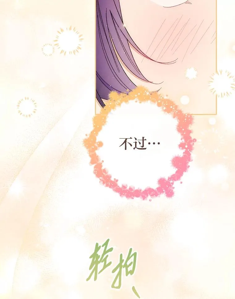 11.皇帝太温柔121