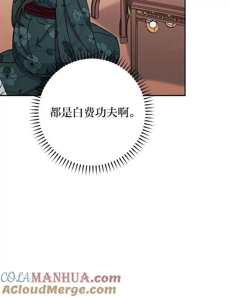 28.皇帝的感情156