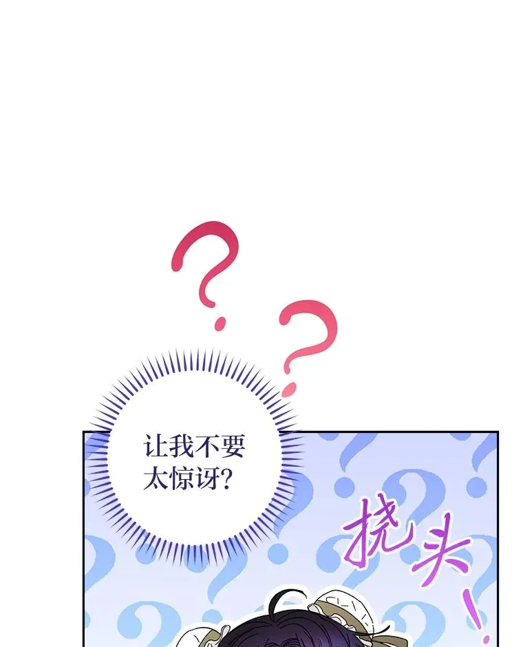 10.卖萌失败拆礼物70