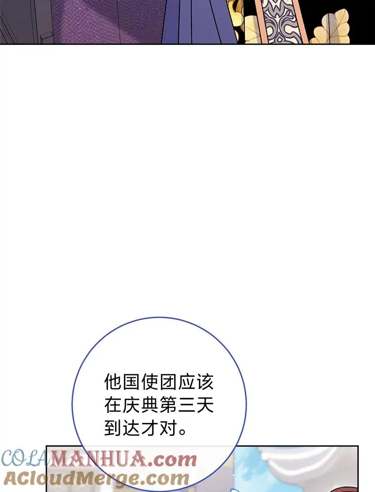42.为了大义的牺牲96