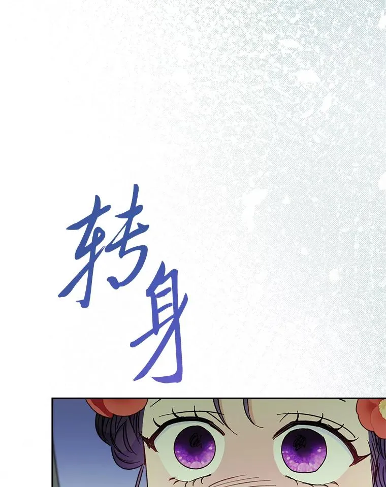 25.墨离奈的告白54