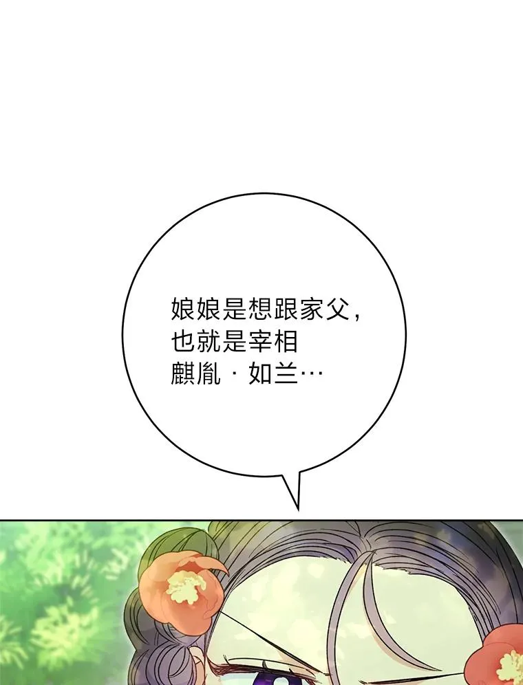 27.小嫔妃的大烦恼49
