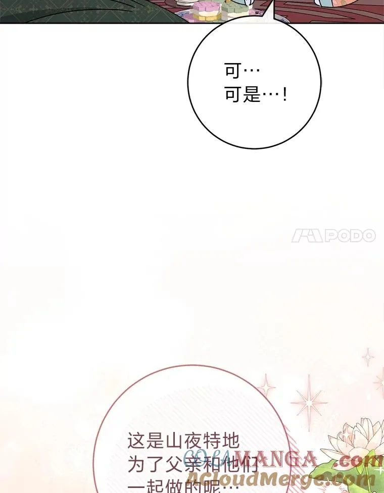 59.特制点心64