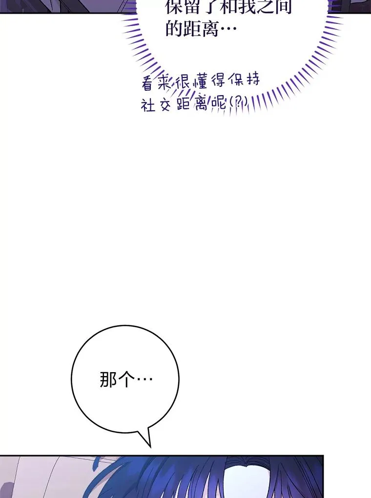 12.哄睡小嫔妃63
