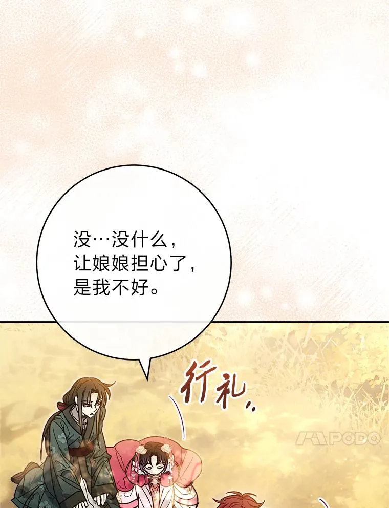 5.傲娇羡妃63