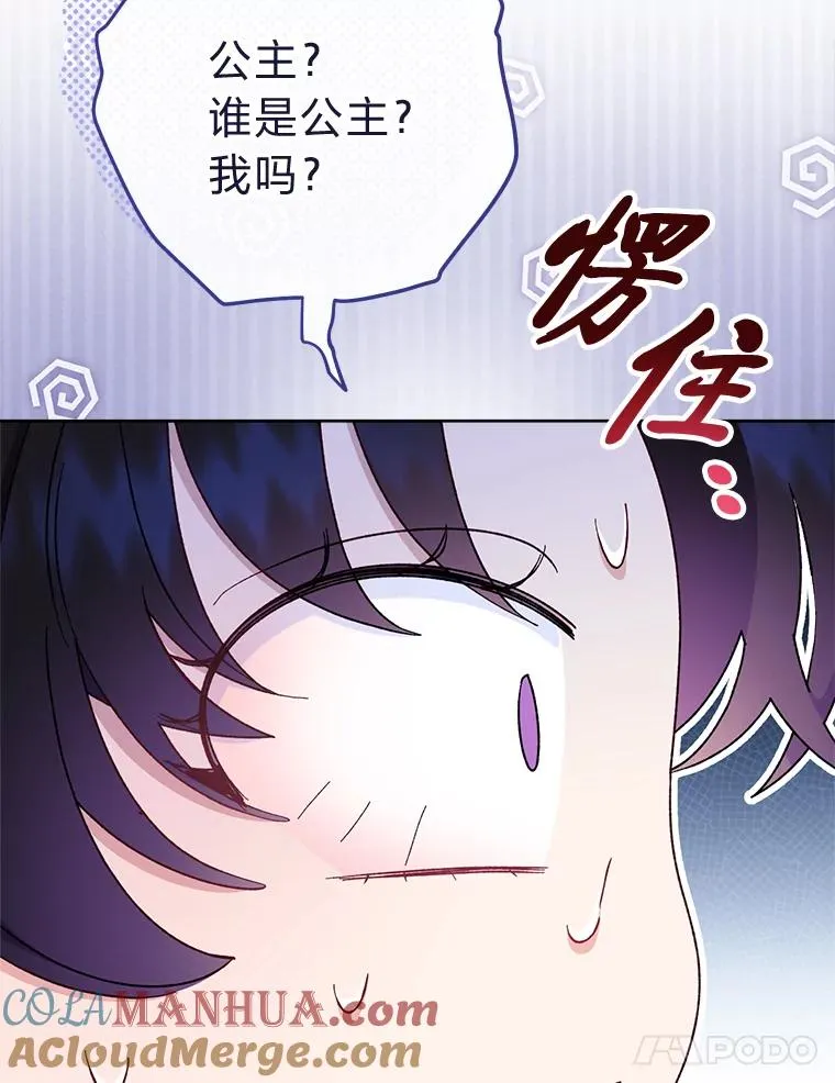 30.“微醺”皇帝的赌约120