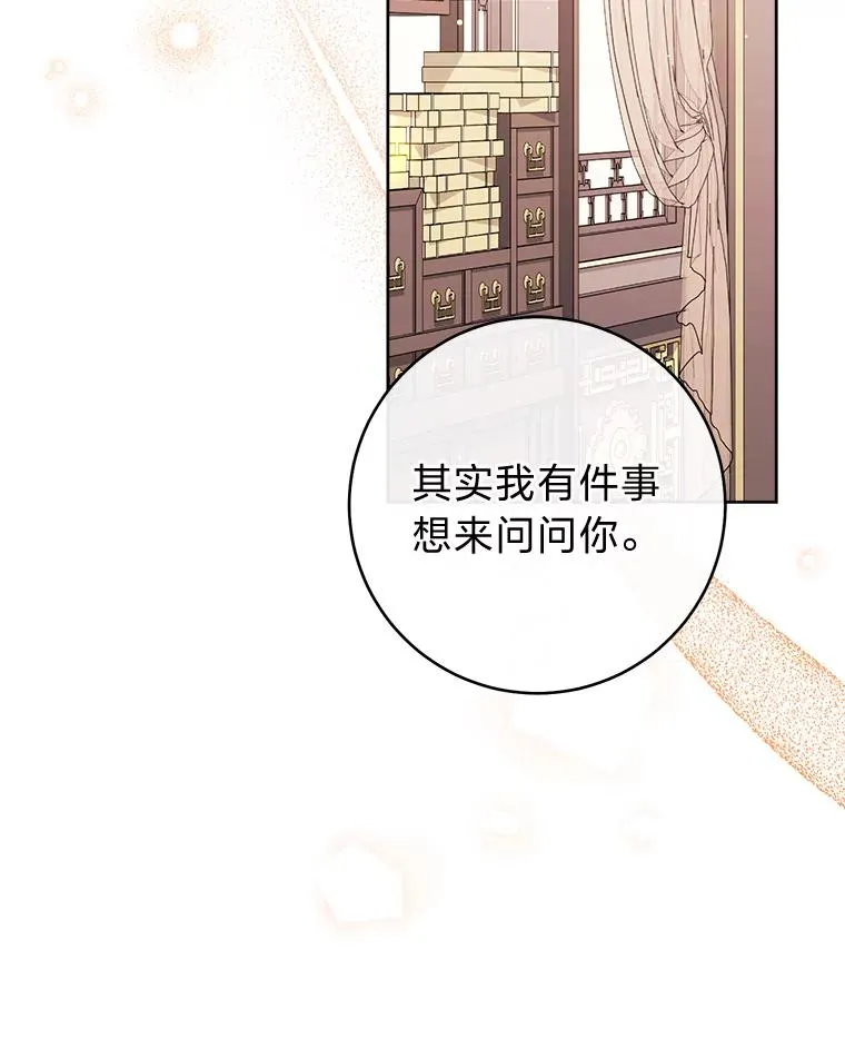 40.外冷内热的花妃38