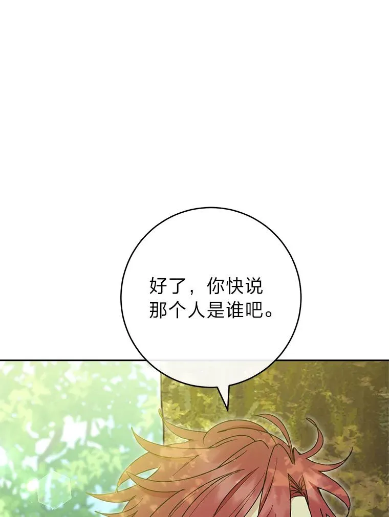 27.小嫔妃的大烦恼57