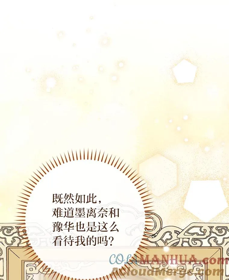 27.小嫔妃的大烦恼40