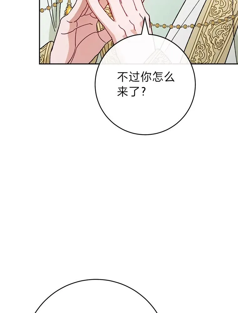 18.贵妃娘娘演技差95
