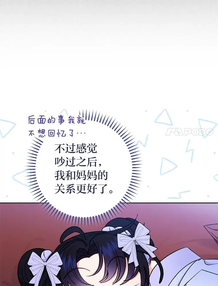 55.深��骚扰的使臣37