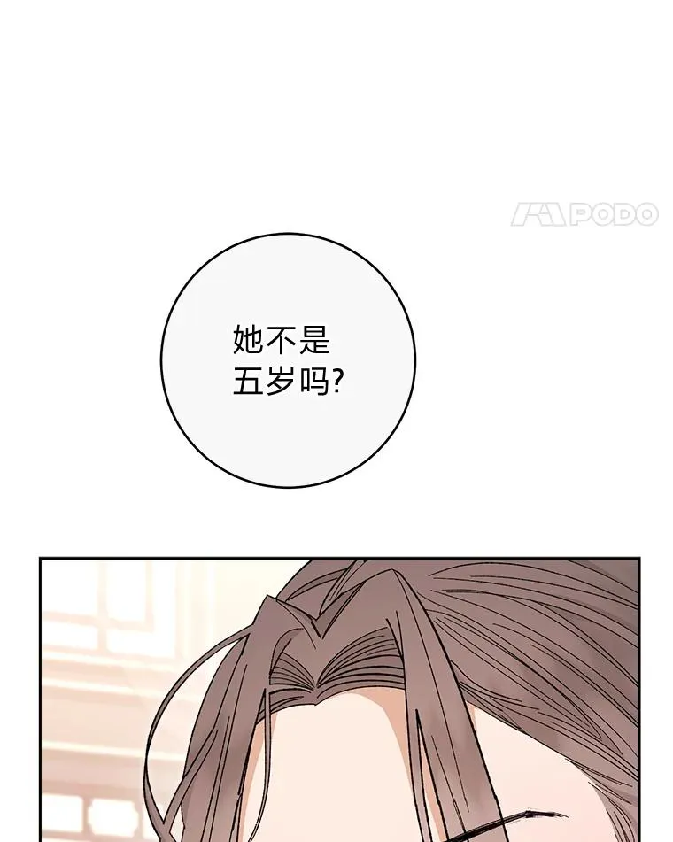 8.夹心饼干女主74