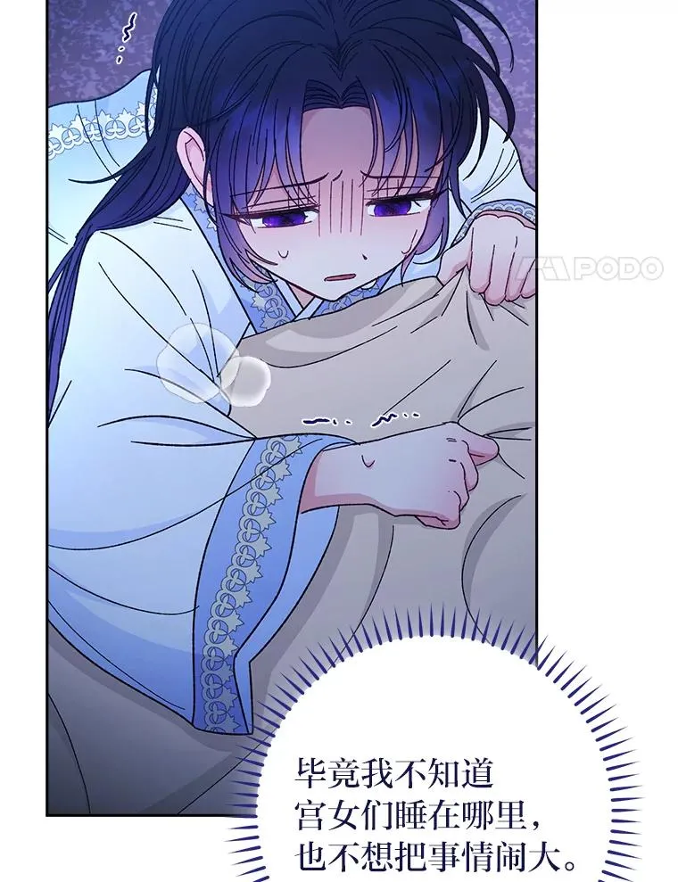 9.忧心忡忡的皇帝71