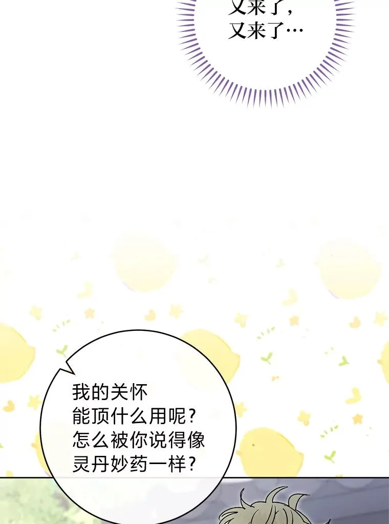 24.小殿下的传说137