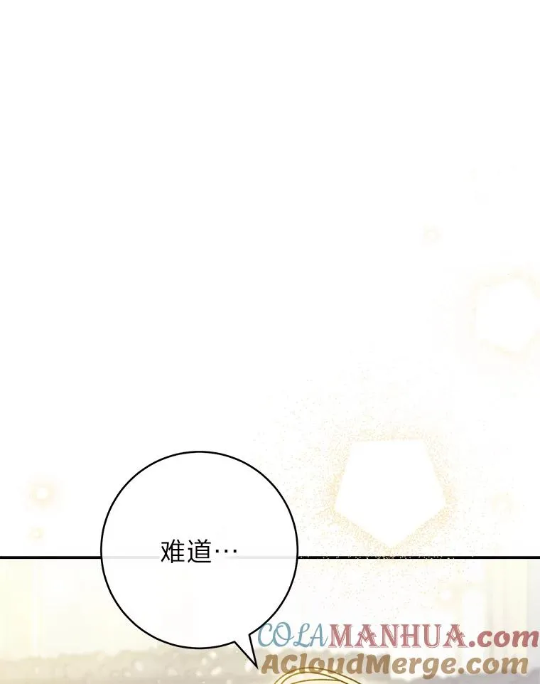 25.墨离奈的告白84