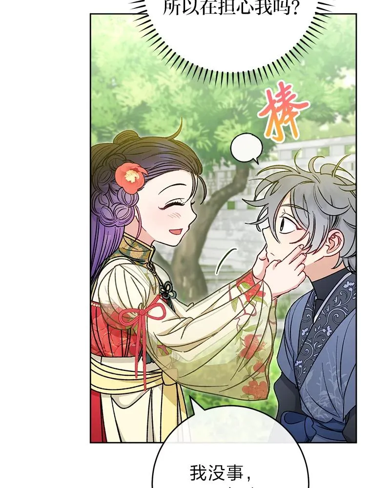 27.小嫔妃的大烦恼93
