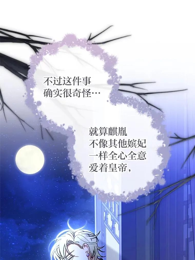 57.宰相的野心75
