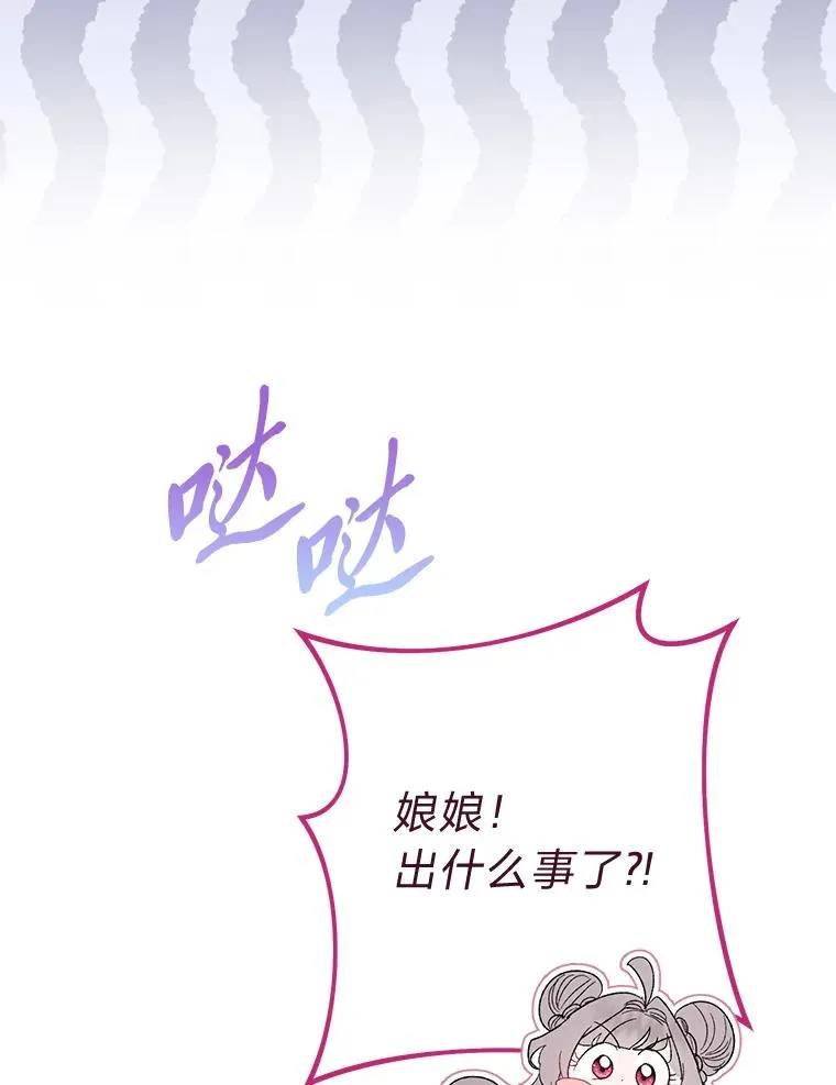 11.皇帝太温柔18