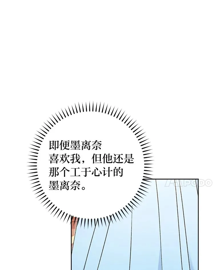 24.小殿下的传说85
