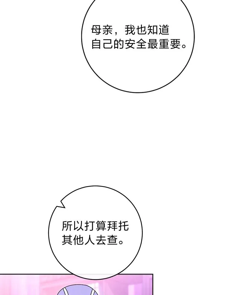 55.深��骚扰的使臣11