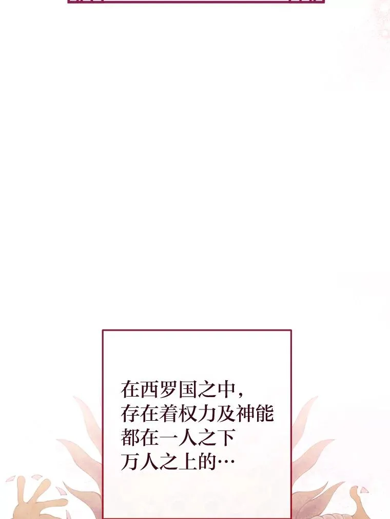 1.激萌小嫔妃是也106