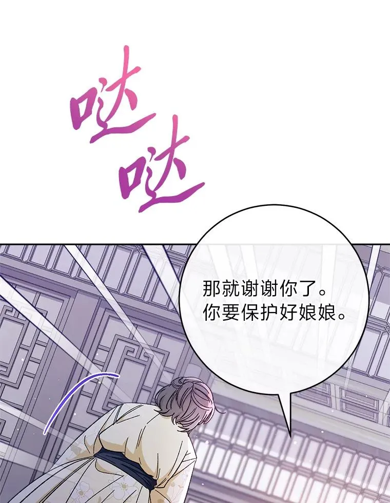 12.哄睡小嫔妃118