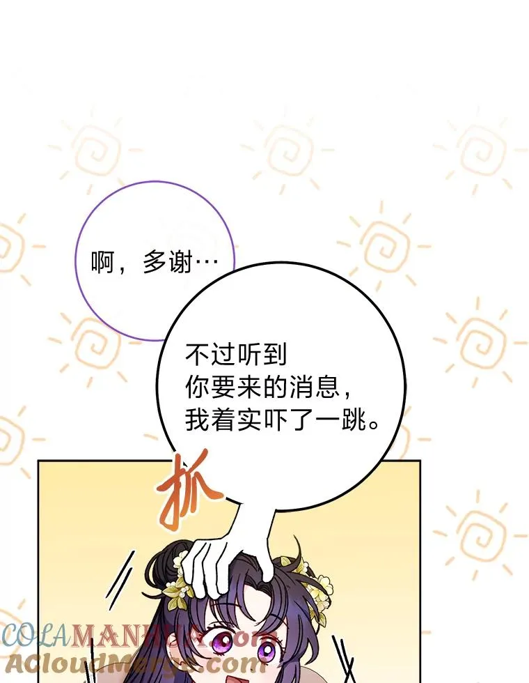 40.外冷内热的花妃12