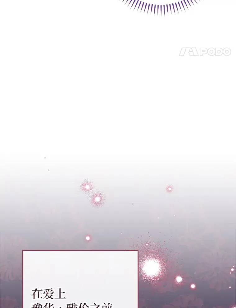 25.墨离奈的告白106
