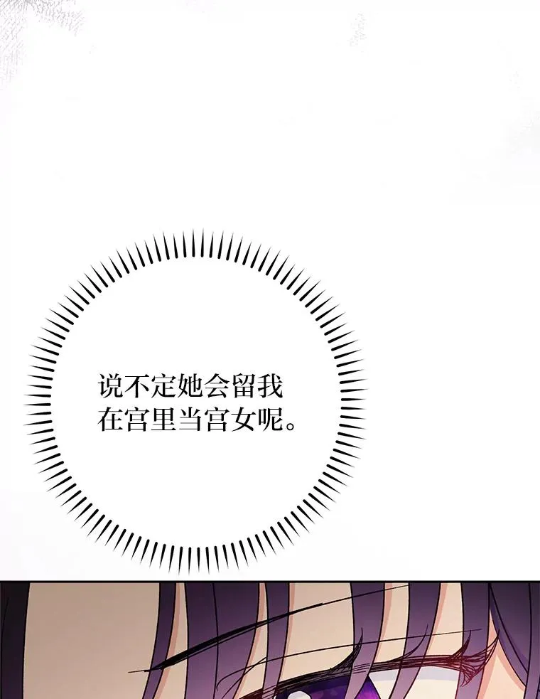 28.皇帝的感情153