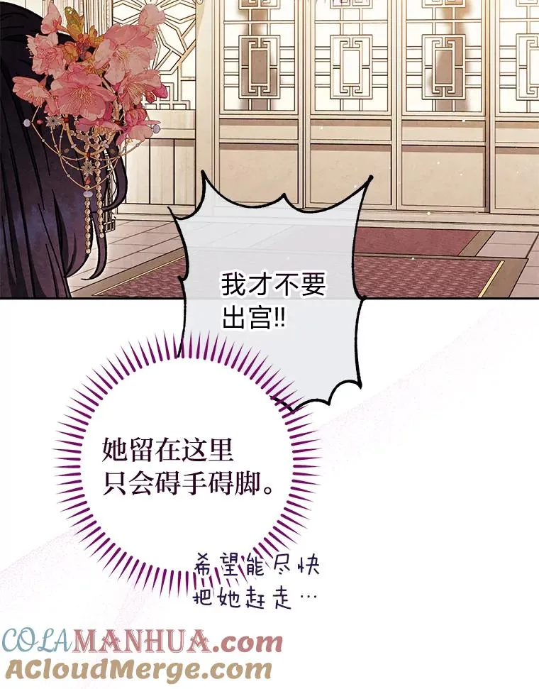 1.激萌小嫔妃是也172