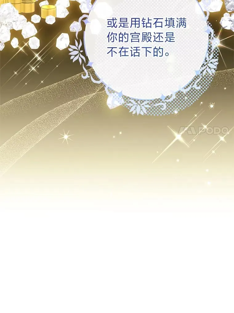 30.“微醺”皇帝的赌约39
