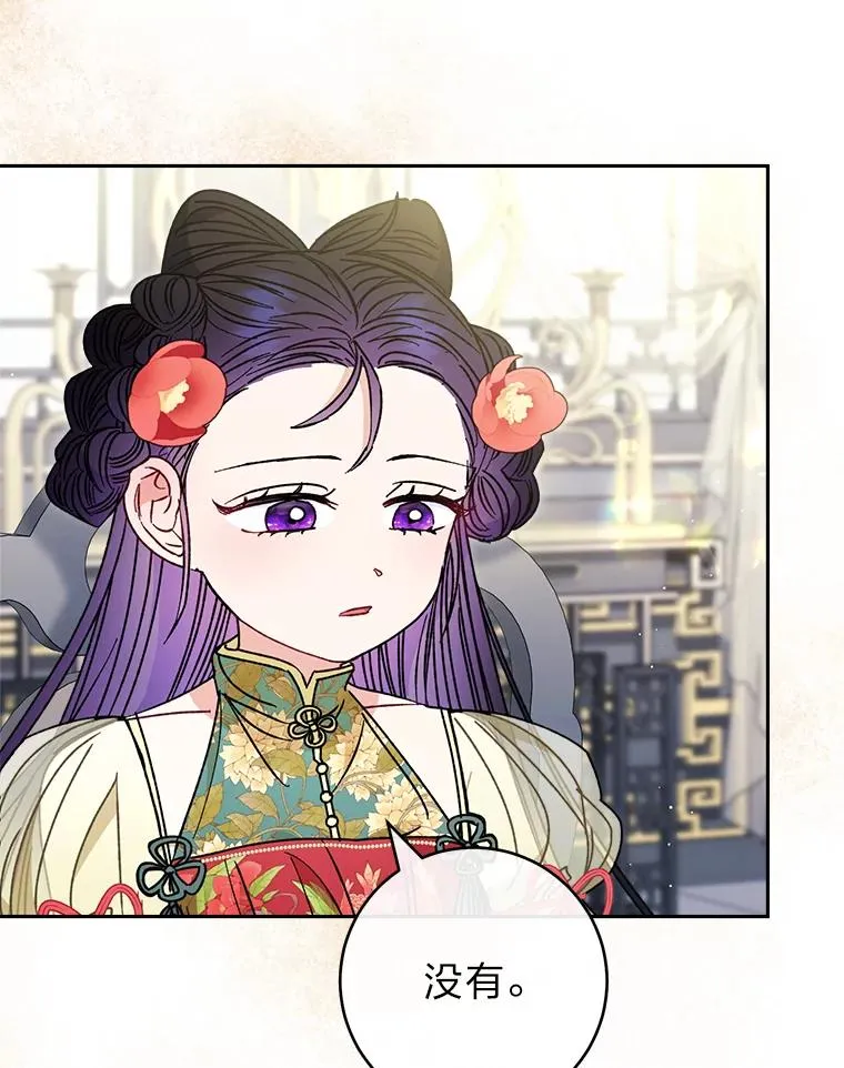 25.墨离奈的告白87