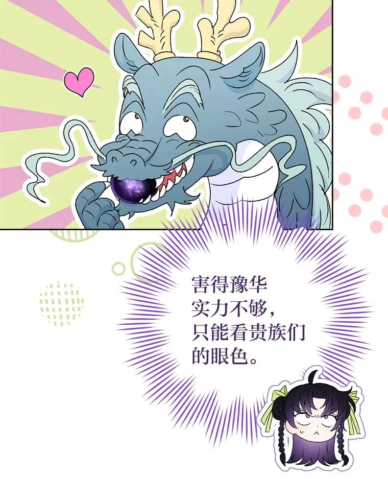 33.万人迷的苦恼107