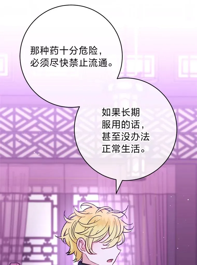 61.落魄王子106