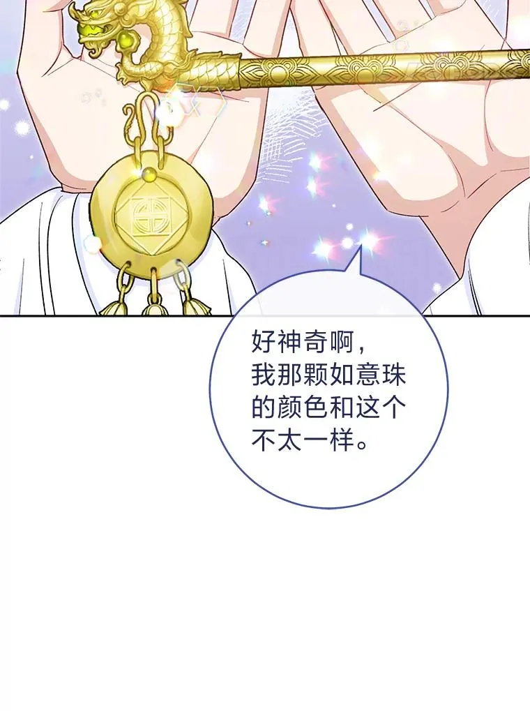 55.深��骚扰的使臣113