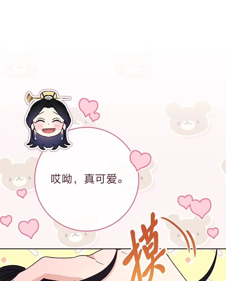 30.“微醺”皇帝的赌约97