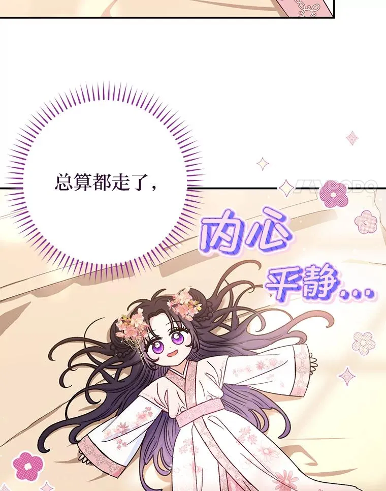 2.两路嫔妃来挑衅106