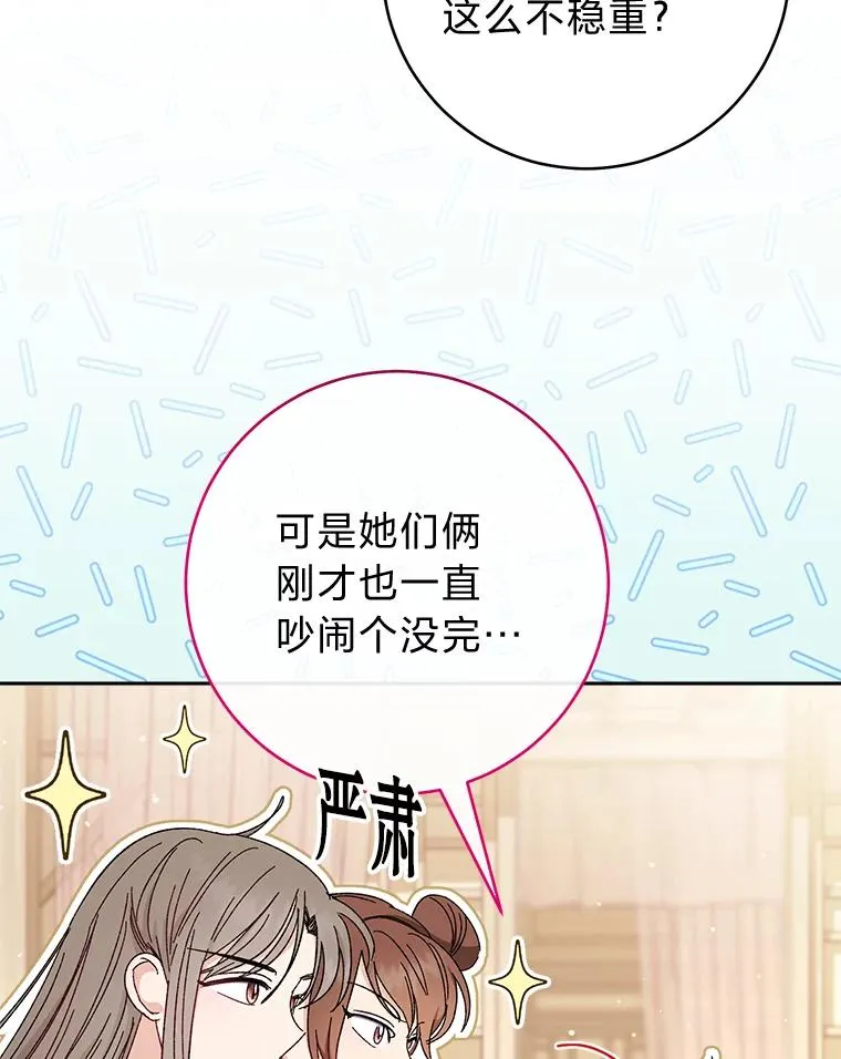 6.叽叽喳喳的宫女27
