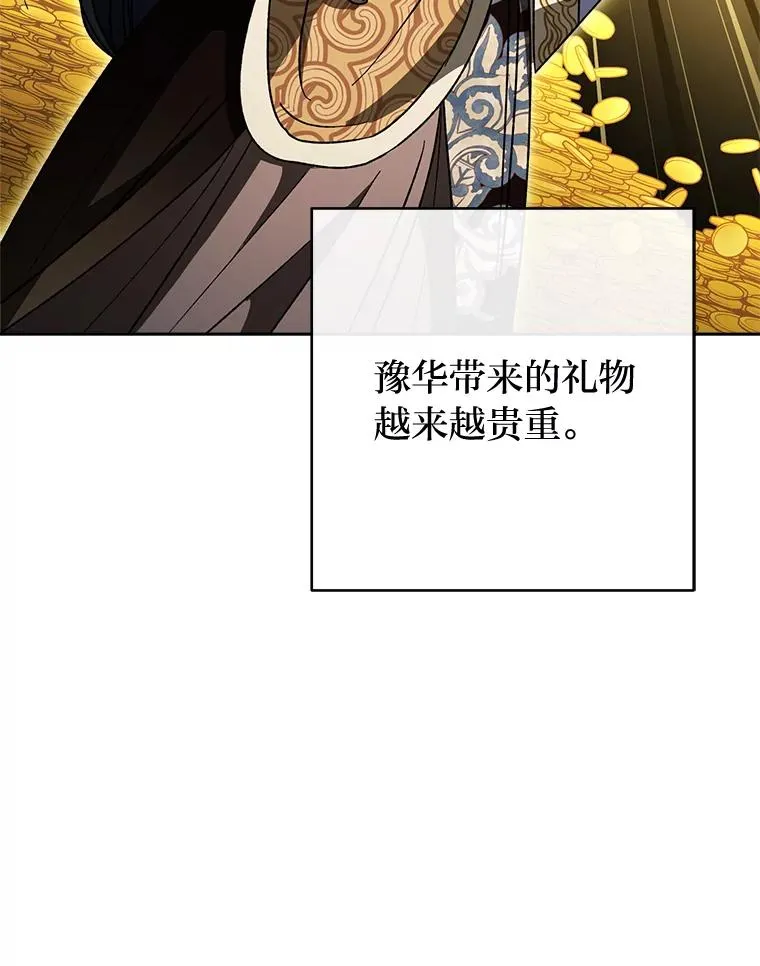24.小殿下的传说154