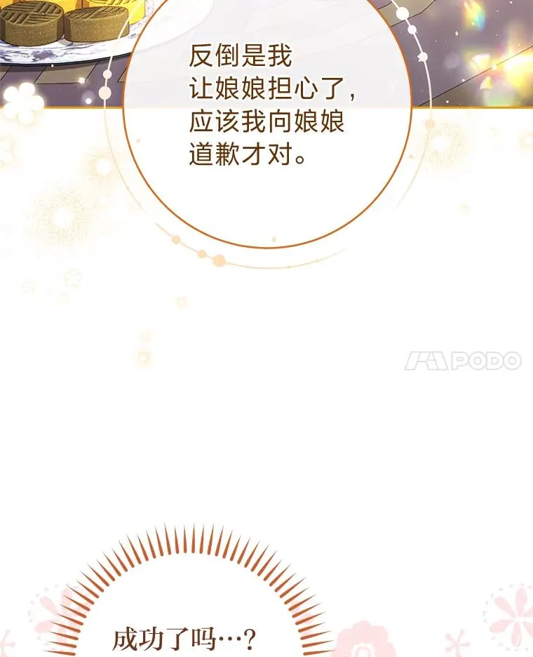7.美食诱惑大47