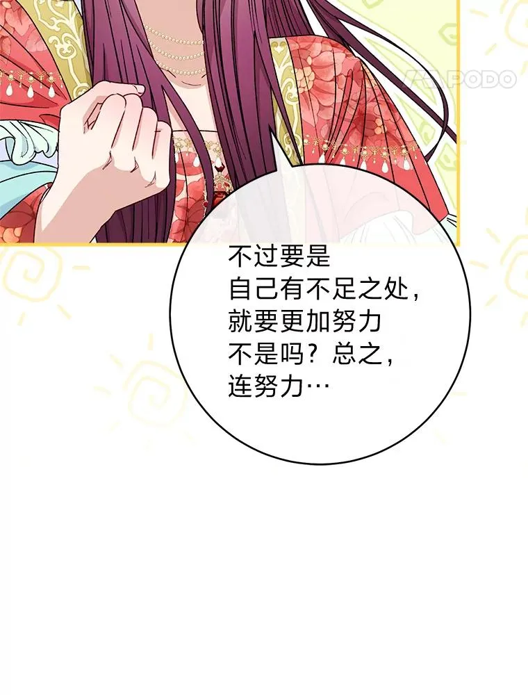 34.骄傲的花妃129