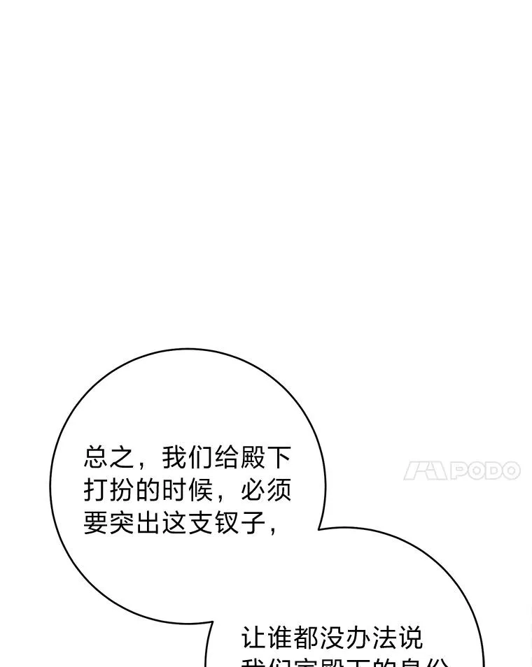 31.不小心成了公主109
