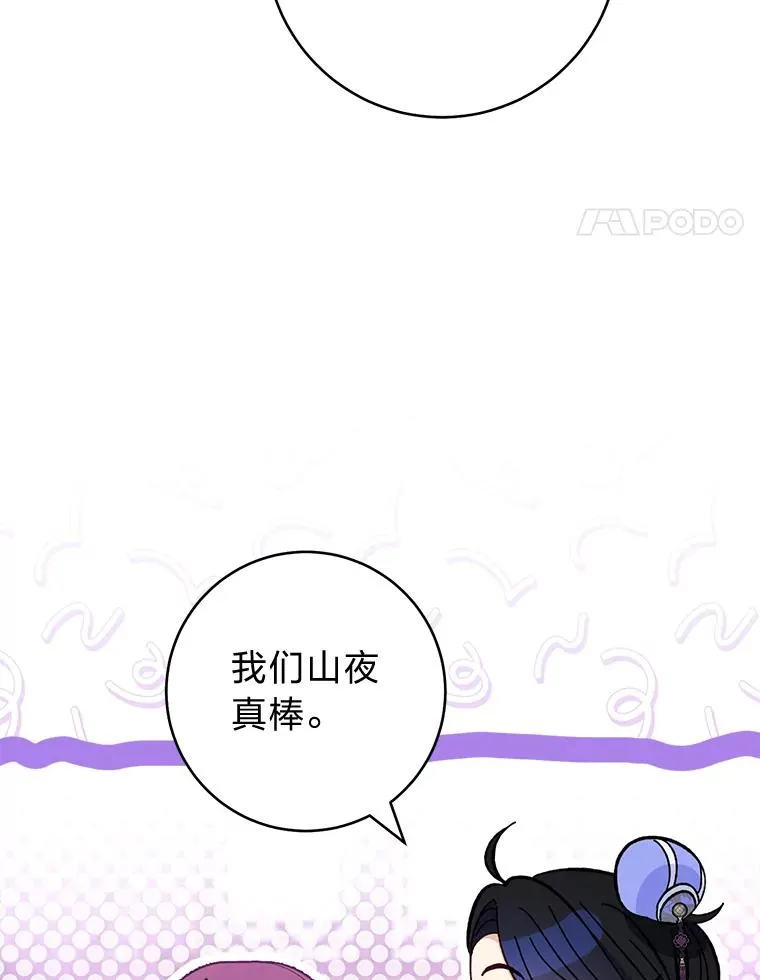 55.深��骚扰的使臣13