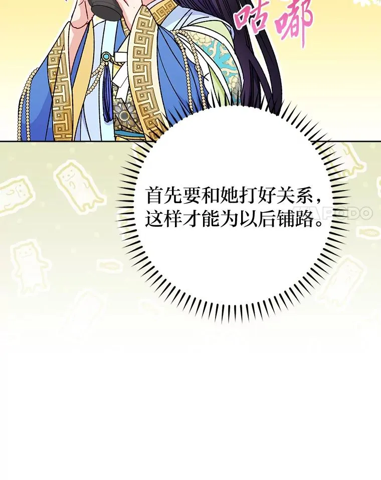 40.外冷内热的花妃27