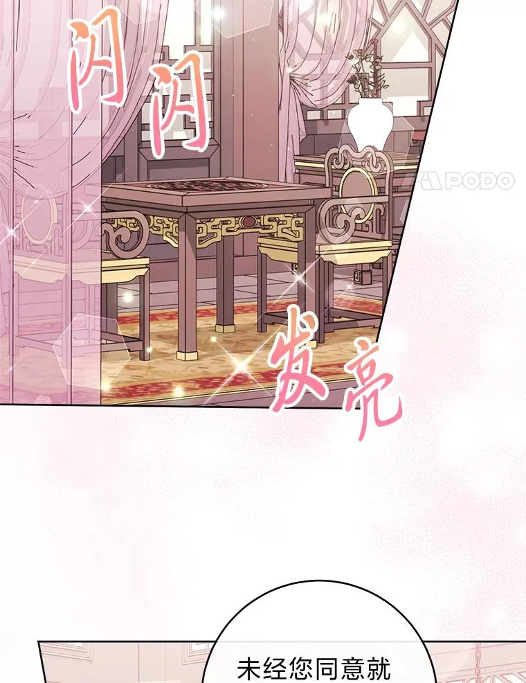 30.“微醺”皇帝的赌约123