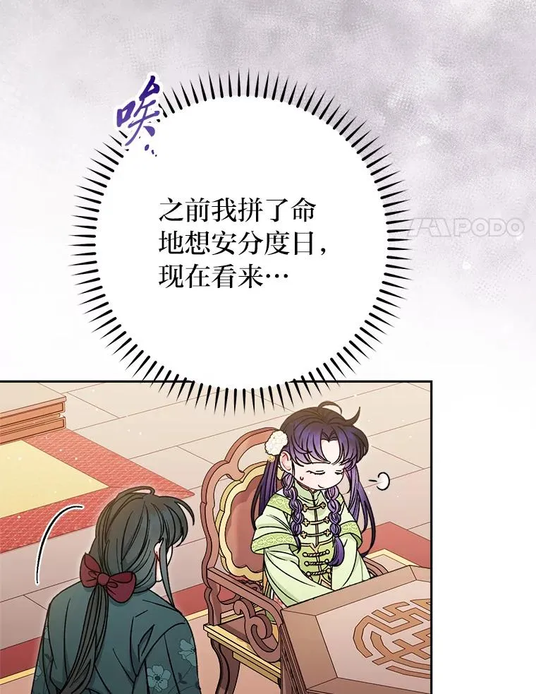 28.皇帝的感情155