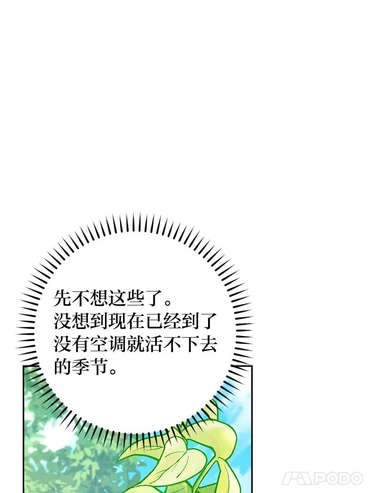 20.游手好闲的日常65