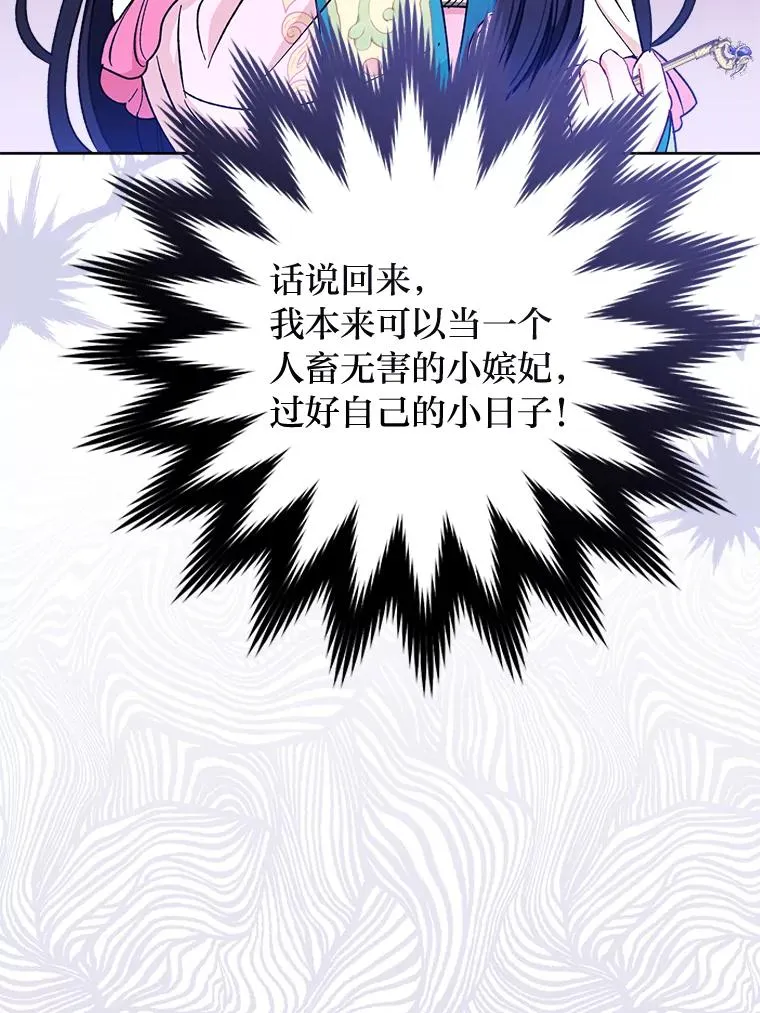 31.不小心成了公主118