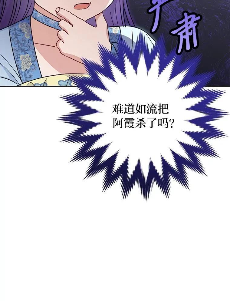 22.报仇计划全失败102