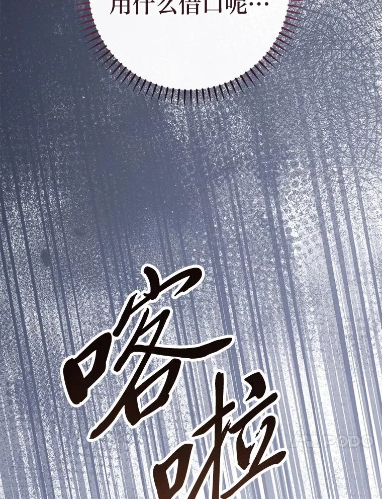 38.虚情假意82